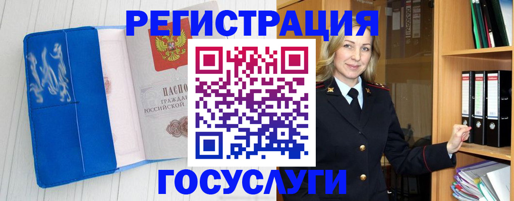временная прописка в Нововоронеже