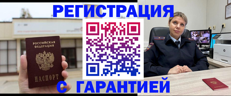 миграционный учет в Нововоронеже