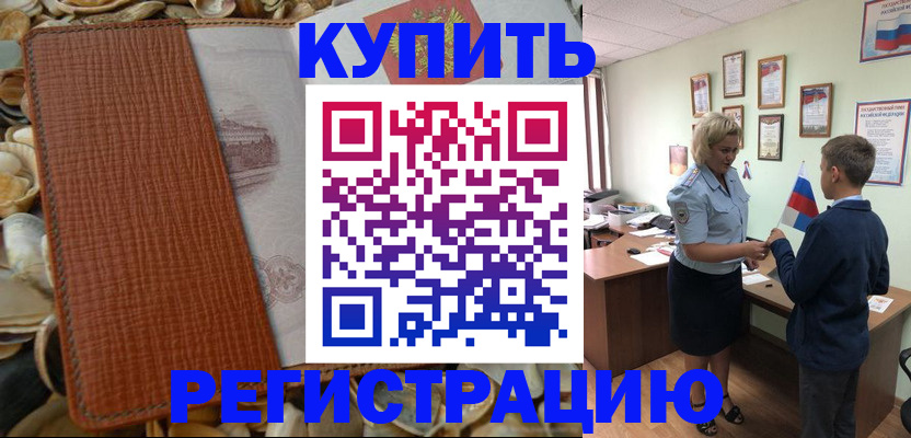 прописка для кредита в Нововоронеже