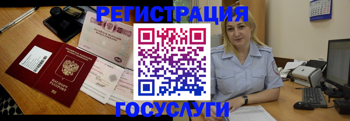 временная регистрация законно в Нововоронеже