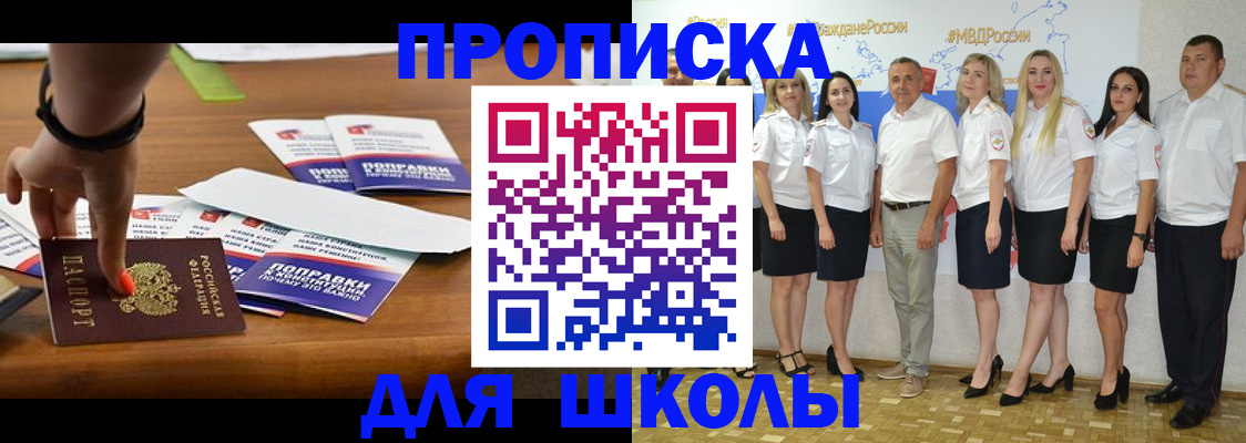 прописка для военкомата в Нововоронеже