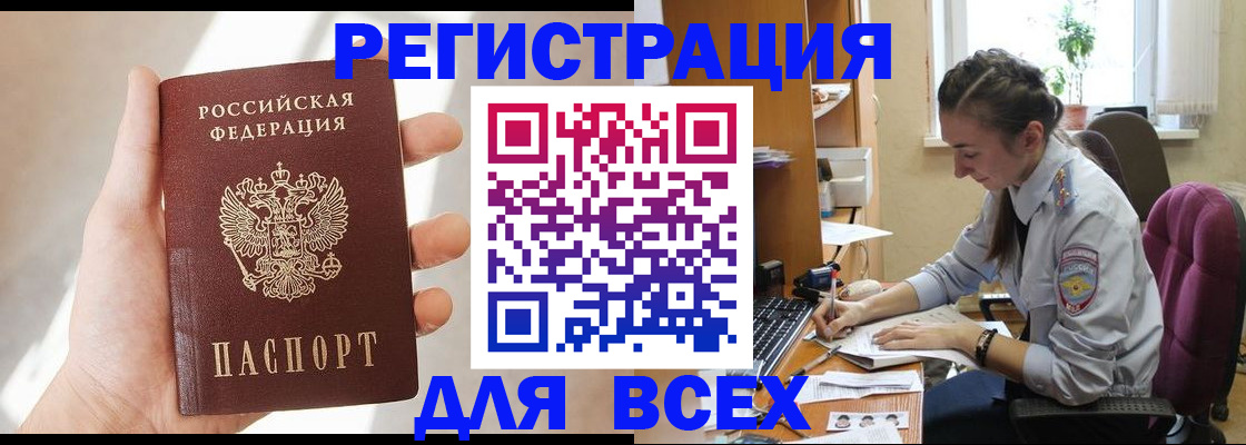 временная регистрация в Нововоронеже